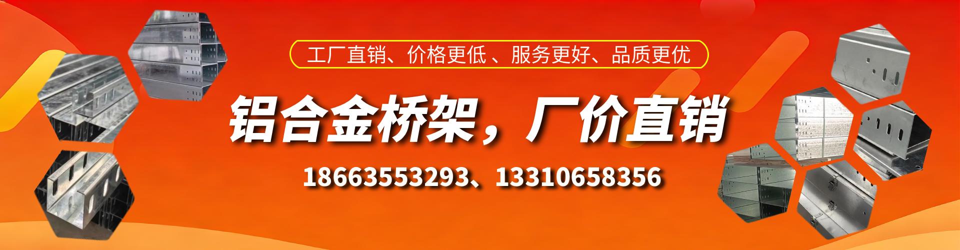 玉树铝合金桥架厂家
